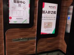 -砂之船奥莱(南京江宁店)