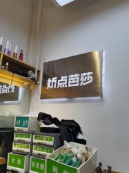-娇点芭莎·烫染形象设计