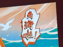 -避风塘(宝山万达店)