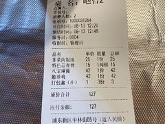 -三林本帮馆(中林街店)