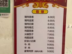 -老北京馅饼粥(西单店)
