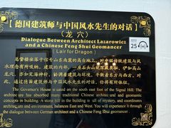 -青岛德国总督楼旧址博物馆
