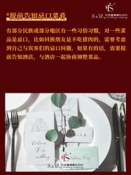 -中谷小南国花园酒店·宴会厅