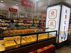 -鼎丰真(重庆路店)