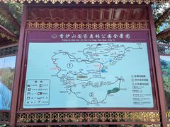 -香炉山国家森林公园