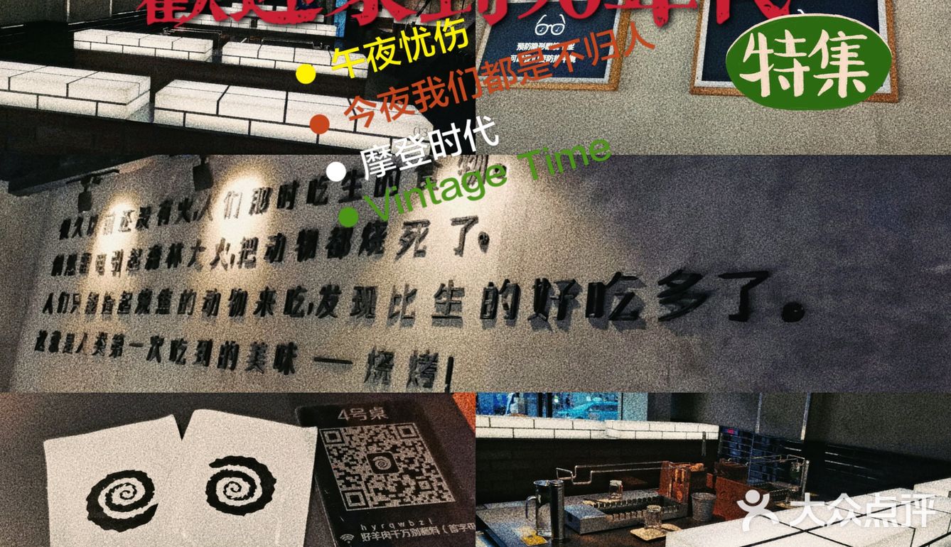 懒人烧烤摊|适合小聚[加油]