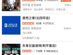 -一起装修网(集团店)