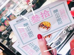 账单-宝珠奶酪(长宁金虹桥店)