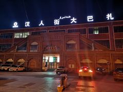 -汉人街