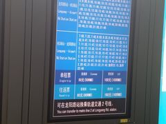 -浦东1号2号航站楼(地铁站)