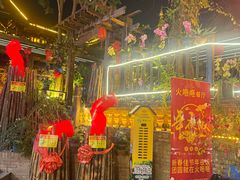 -火咂咂竹筒宴(告庄店)