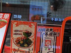 -超享乐剁椒面(合生汇店)