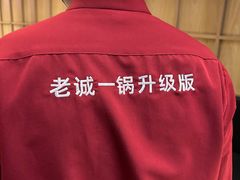 -浩爷羊蝎子火锅(望京店)