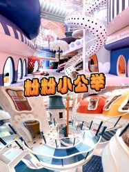-奈尔宝家庭中心·亲子餐厅(前滩店)