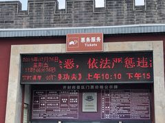 -开封府