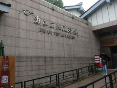 -浙江西湖美术馆