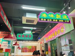 -明腾壹间茶餐厅(新都会花园广场店)