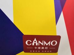 -卡漫莫尼蛋糕(徐汇店)