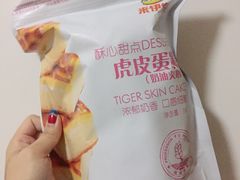 -来伊份(星湖街店)