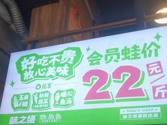 -味之绝热血美蛙鱼火锅(中坝店)