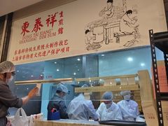 -东泰祥生煎馆(重庆北路店)