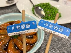 -徐记私厨(半淞园路店)