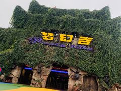 -横店影视城梦幻谷园区