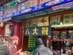-白魁老号饭庄(交道口店)