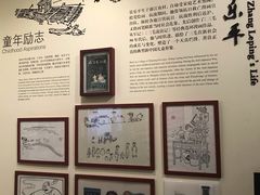 -张乐平故居
