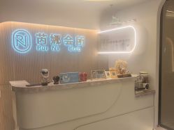 -芮娜皮肤管理·SPA中心