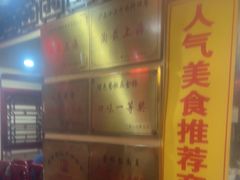 -金杨拉面王小吃面馆·牛三宝面·红烧牛肉粉