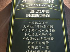 -前海沿·青岛菜(李沧万达店)