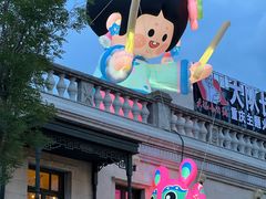 -山四砂锅(太原钟楼街店)