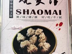 -正宗天津烧麦馆(柳州路店)