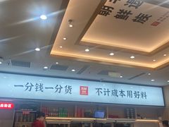 -米村拌饭(东方新天地店)
