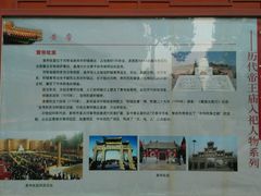 -历代帝王庙博物馆