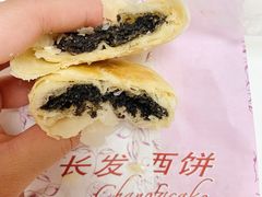 黑芝麻饼-长发西饼(临顿路店)