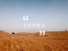 -迪拜沙漠冲沙