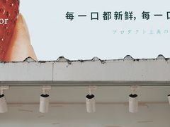 -树夏(建设路店)