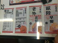 菜单-华星冰室(湾仔店)
