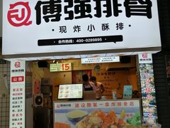 -傅强排骨(成都总店)