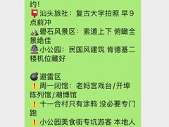 -汕头市小公园