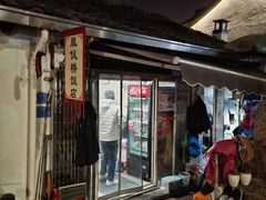 -凰仪桥饭店(鲁迅西路店)
