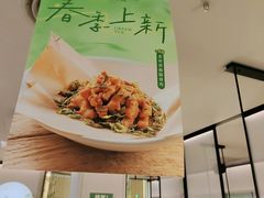 -绿茶餐厅(淮安吾悦广场店)