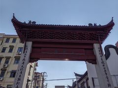 -三林塘老街