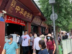 -洞子口张老二凉粉(文殊院店)