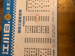 -绝味江湖发动鸡(新牌坊店)