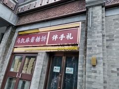 -马凯餐厅(地安门店)