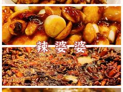 -辣婆婆(航天桥店)