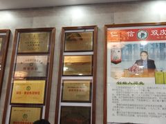 门面-仁信老铺(华盖路店)